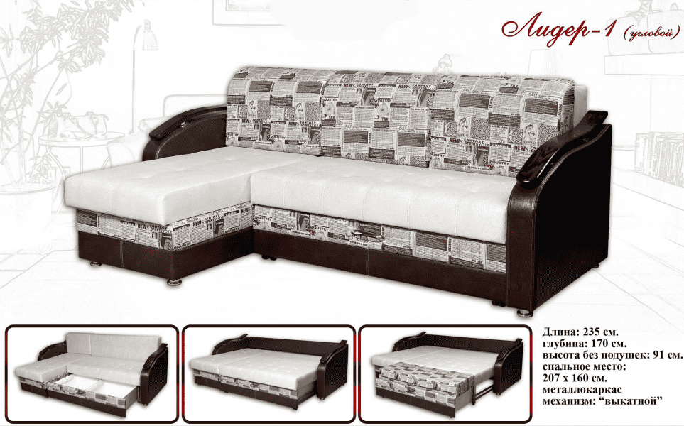 диван угловой лидер 1 в Нижневартовске