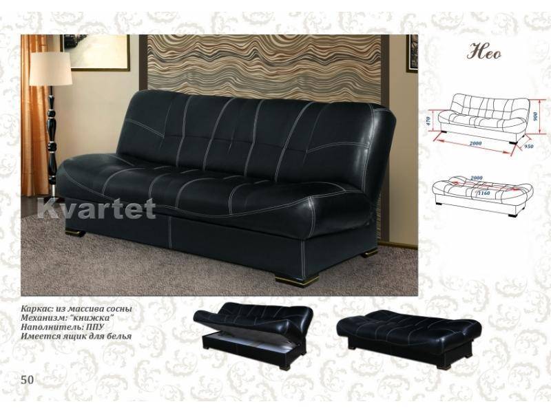 диван книжка нео в Нижневартовске