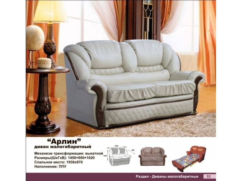 диван прямой арлин в Нижневартовске