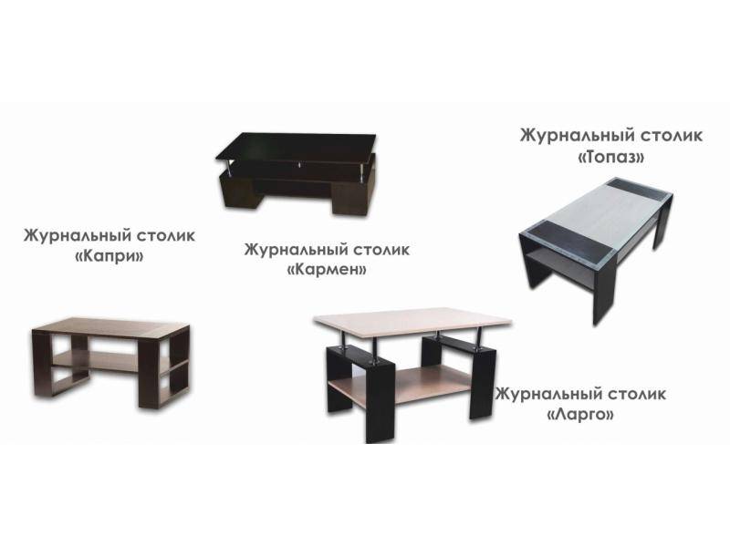 журнальный стол топаз в Нижневартовске