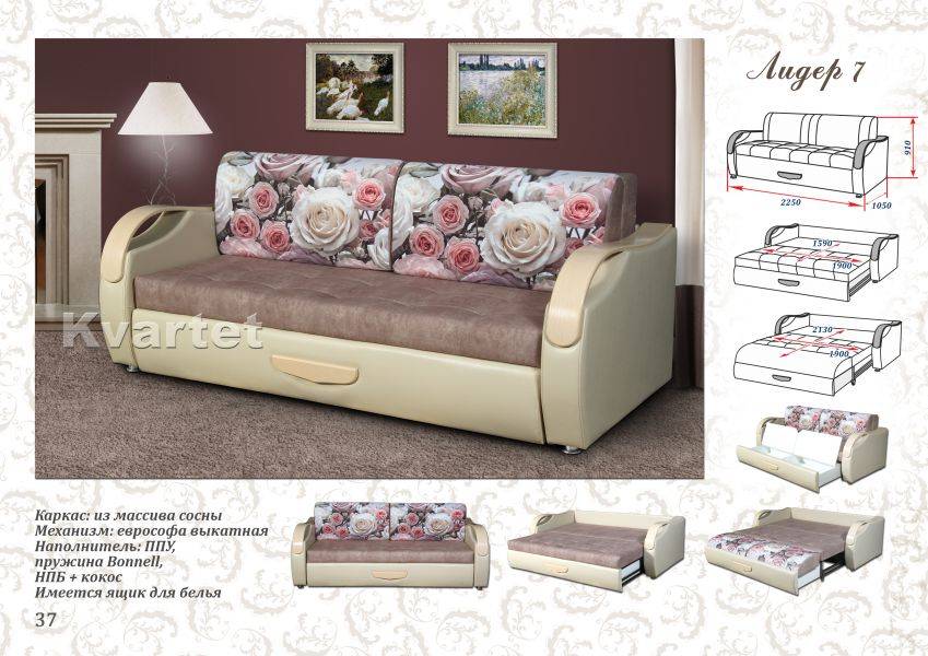 диван прямой лидер 7 в Нижневартовске