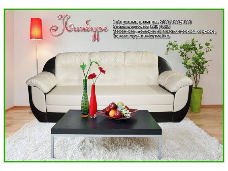 диван прямой лимбург в Нижневартовске