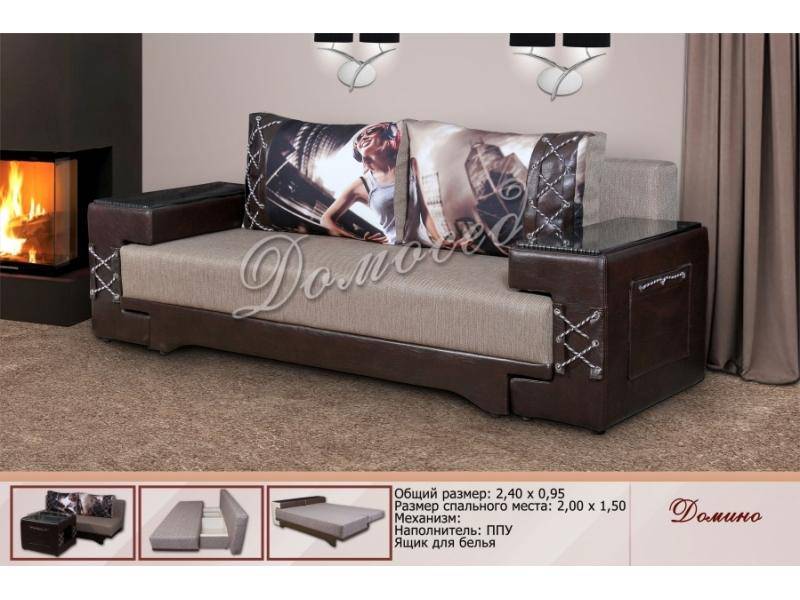 диван прямой домино в Нижневартовске
