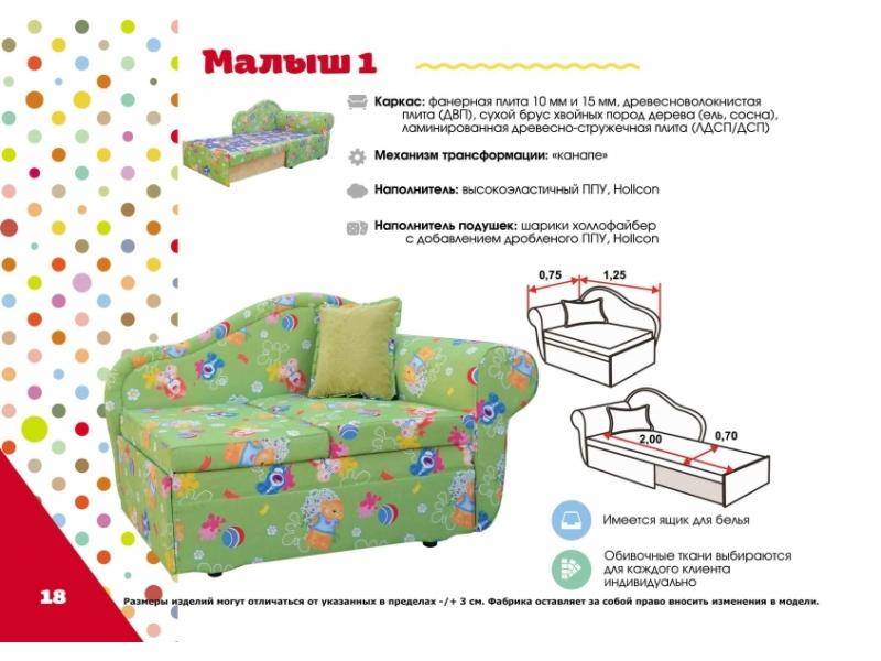 детский диван малыш 1 в Нижневартовске