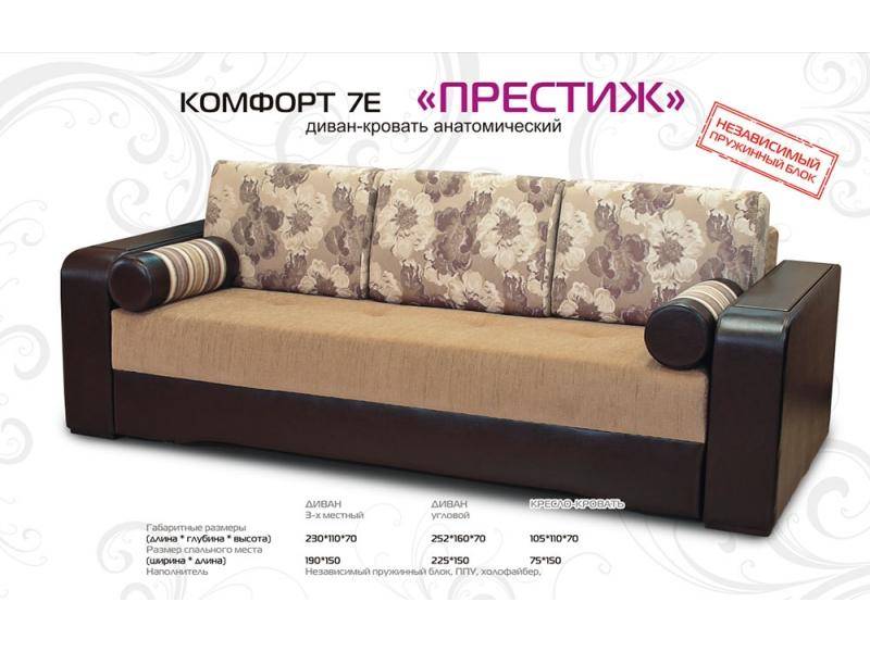 диван прямой престиж в Нижневартовске