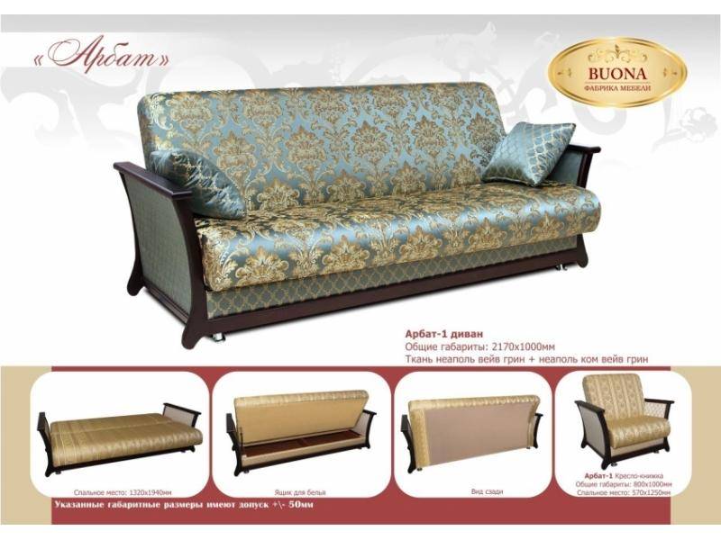 диван прямой арбат в Нижневартовске