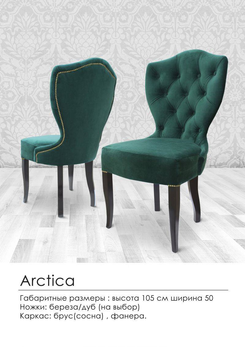 мягкий стул в каретной стяжке arctica в Нижневартовске
