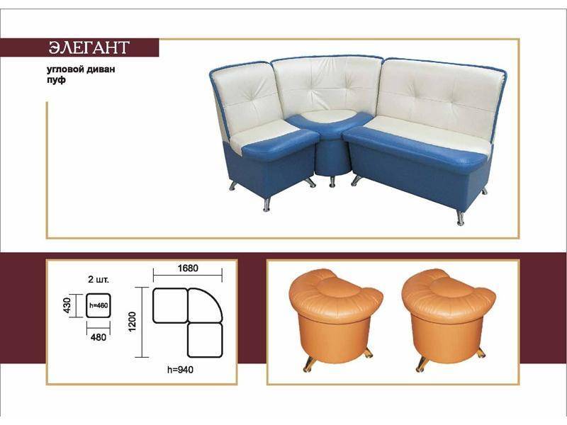 кухонный уголок элегант в Нижневартовске