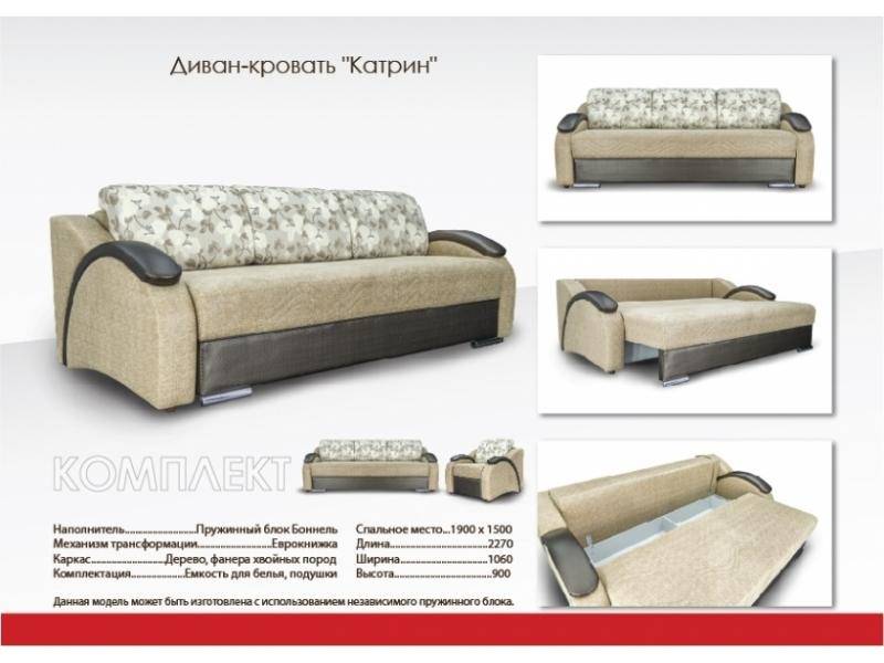 диван прямой катрин в Нижневартовске