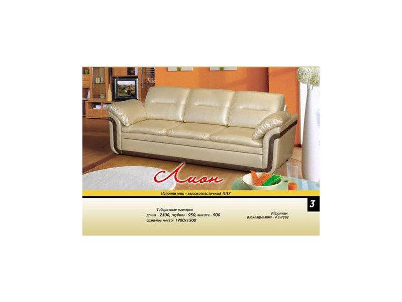 диван прямой лион в Нижневартовске