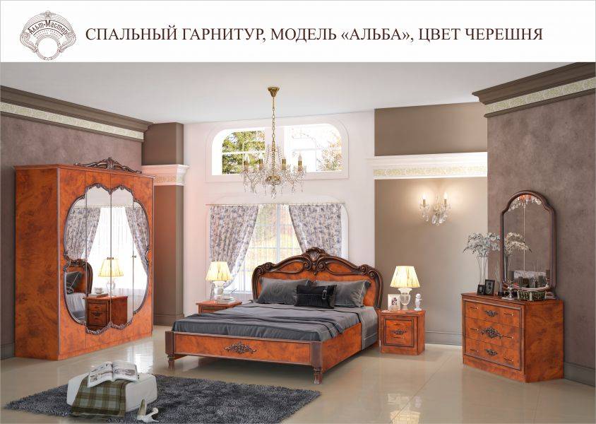 спальный гарнитур альба орех в Нижневартовске
