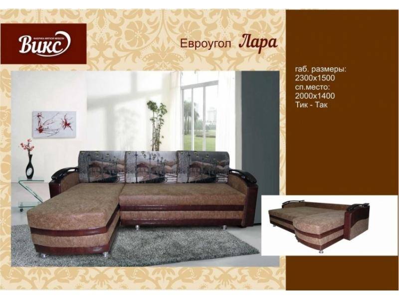 угловой диван с фотопринтом лара в Нижневартовске