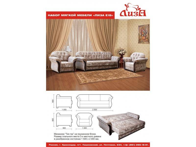 красивый тканевый диван лиза е15-02 в Нижневартовске