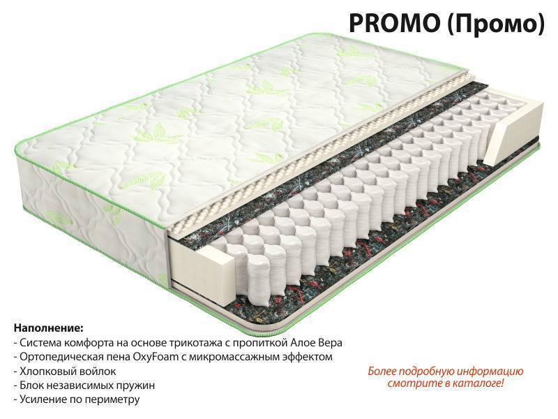 матрас промо в Нижневартовске