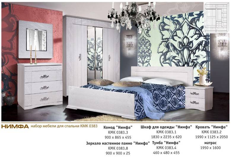 спальня «нимфа» в Нижневартовске