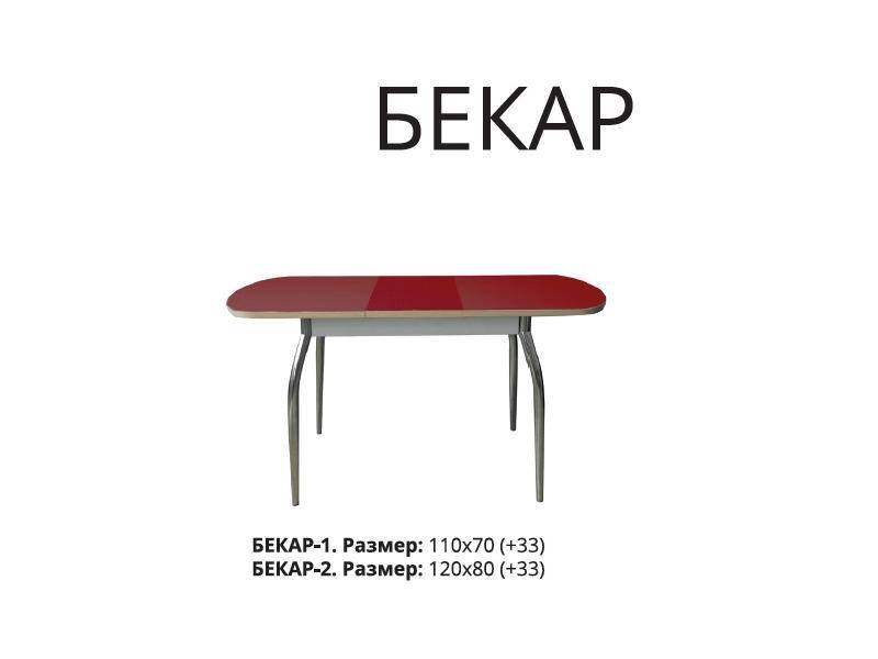 стол обеденный бекар в Нижневартовске