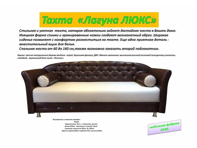 красивая тахта лагуна люкс в Нижневартовске