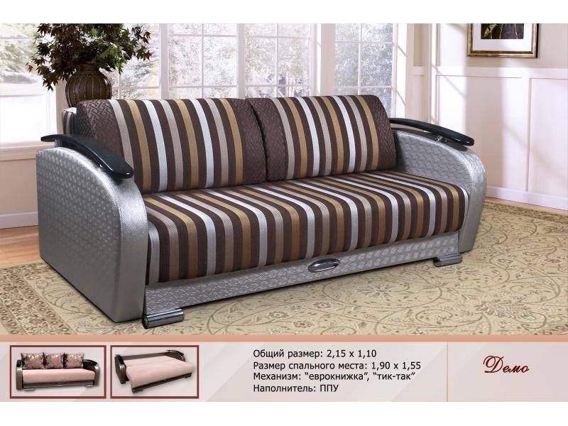 диван прямой демо в Нижневартовске