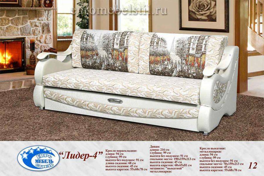 диван прямой лидер 3 в Нижневартовске