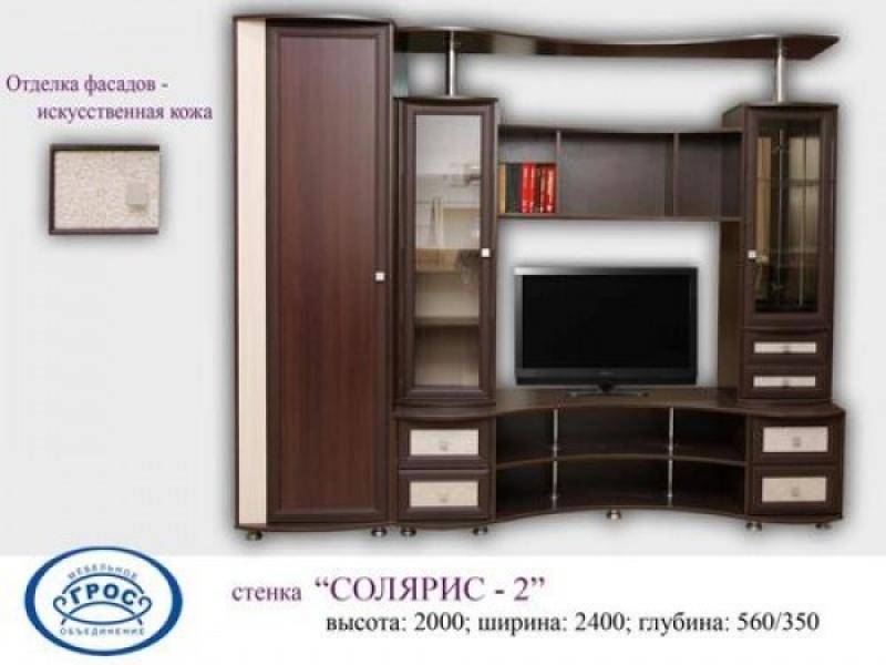 гостиная стенка солярис 2 в Нижневартовске