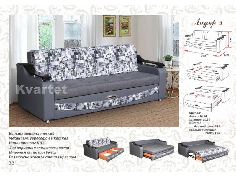 диван прямой лидер 3 в Нижневартовске