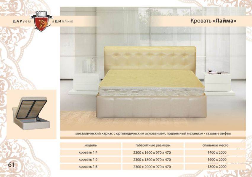 светлая кровать лайма в Нижневартовске