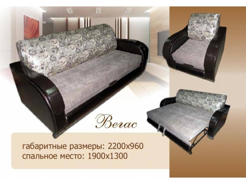 диван вегас в Нижневартовске