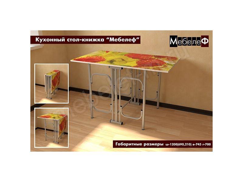 кухонный стол-книжка в Нижневартовске