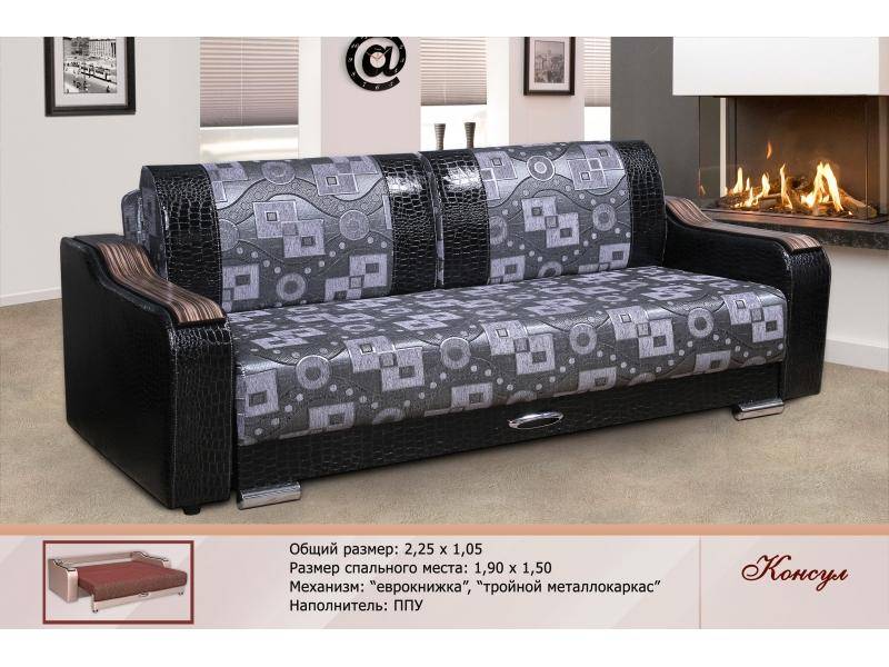 диван прямой консул в Нижневартовске