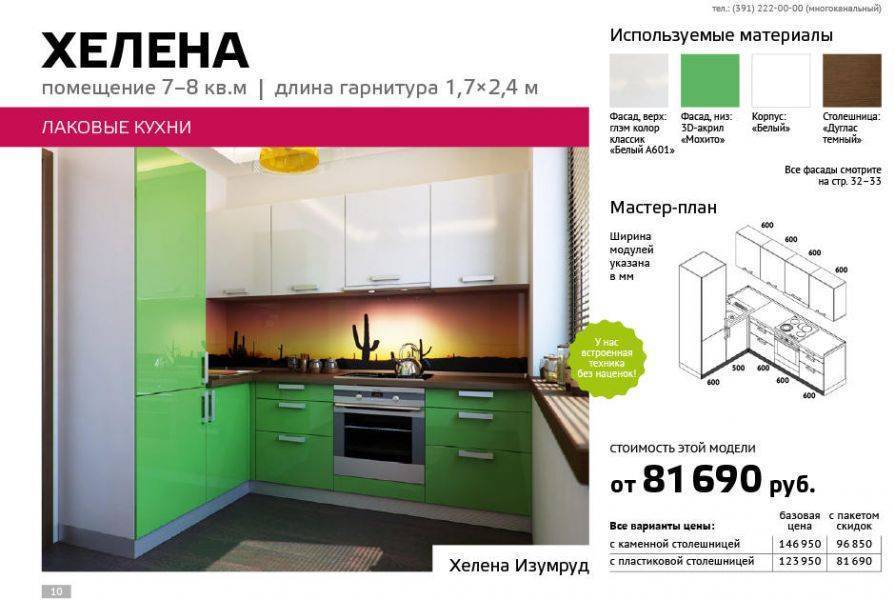 кухня угловая хелена в Нижневартовске