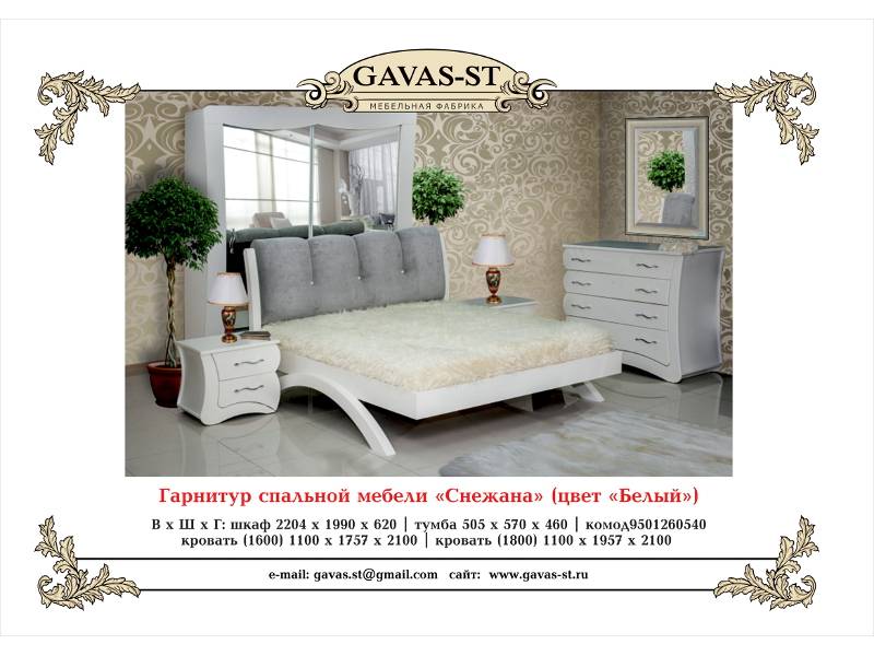 спальня снежана (белая) в Нижневартовске