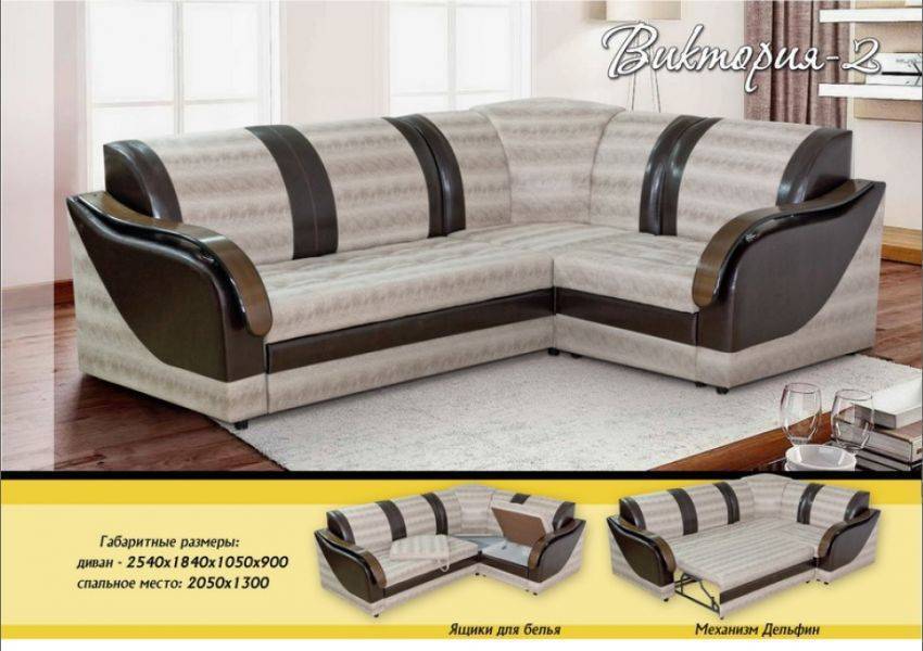 угловой диван виктория 2 в Нижневартовске