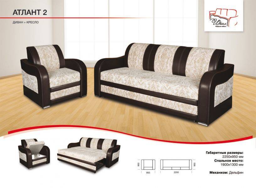 прямой диван дельфин атлант-2 в Нижневартовске