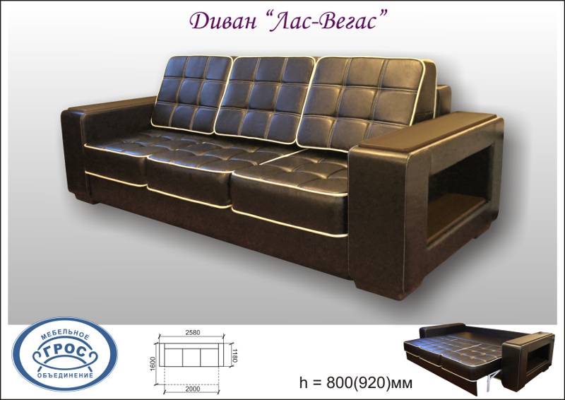 диван прямой лас-вегас в Нижневартовске