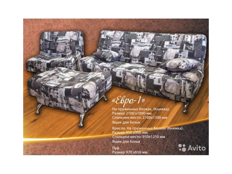 диван евро-1 в Нижневартовске