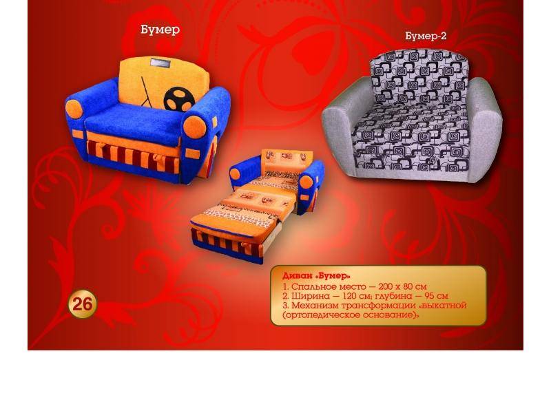 диван в детскую бумер в Нижневартовске