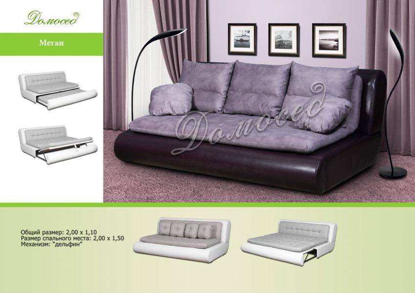 диван меган в Нижневартовске