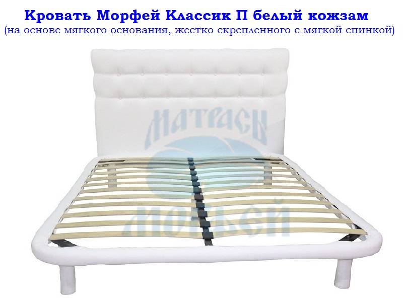 кровать морфей класик п в Нижневартовске