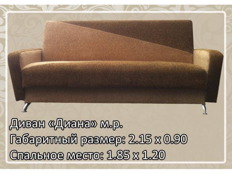 тканевый диван диана в Нижневартовске