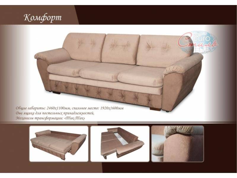 прямой диван комфорт в Нижневартовске