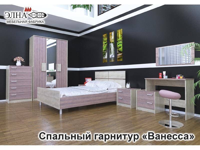 спальный гарнитур ванесса 1 в Нижневартовске