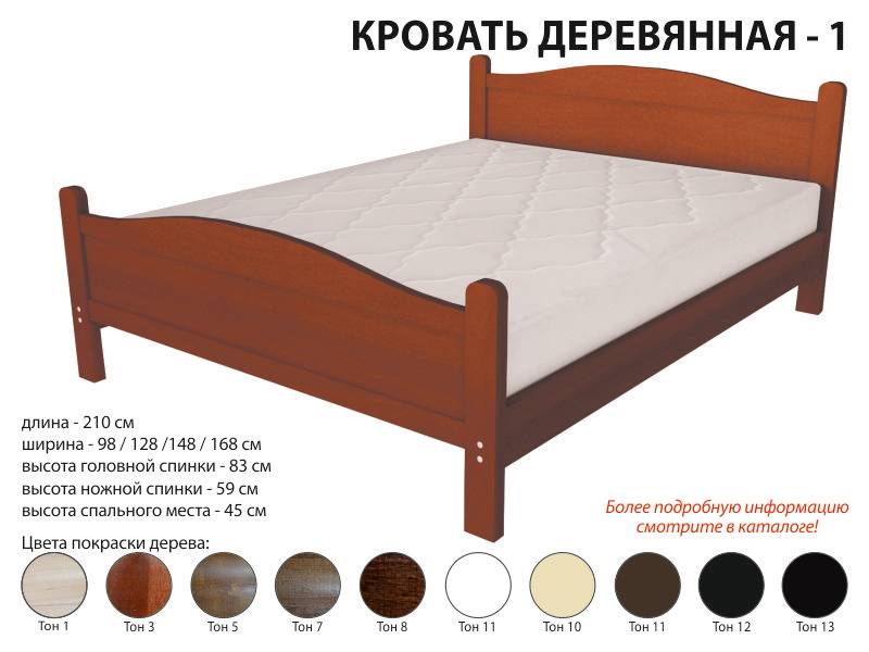 кровать деревянная 1 в Нижневартовске