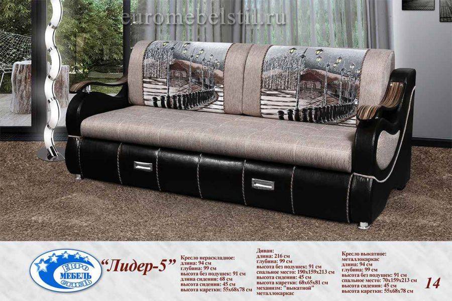диван прямой лидер 5 в Нижневартовске