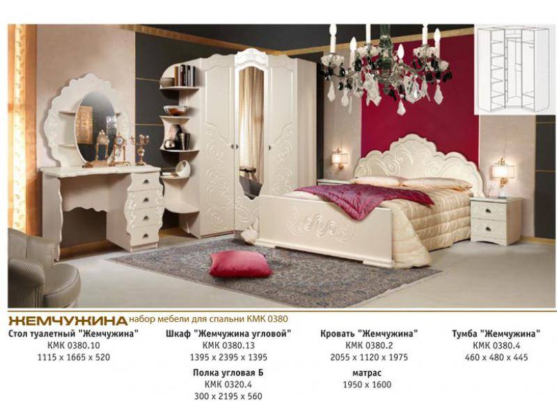 спальня «жемчужина» в Нижневартовске