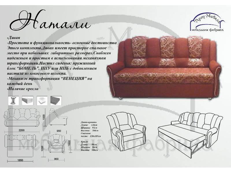 диван прямой натали в Нижневартовске