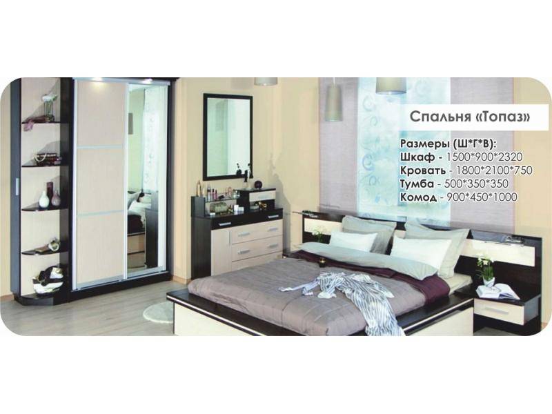спальный гарнитур топаз в Нижневартовске