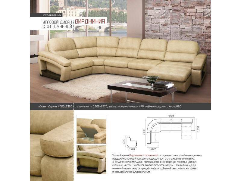 диван угловой вирджиния с оттоманкой в Нижневартовске