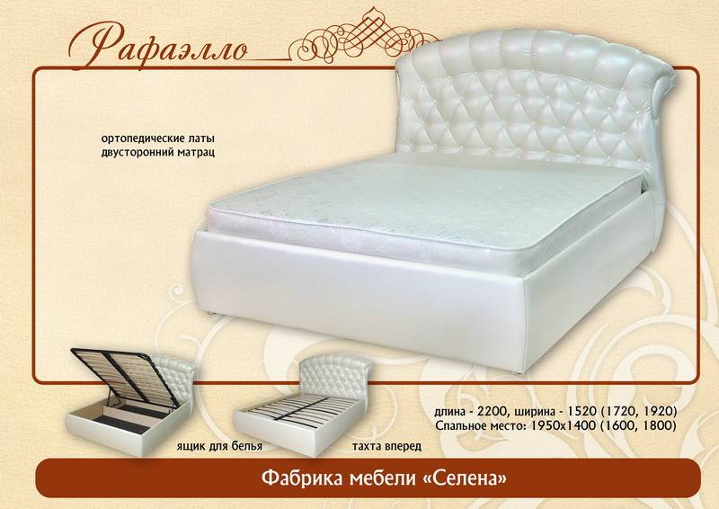 кровать «рафаэло» в Нижневартовске