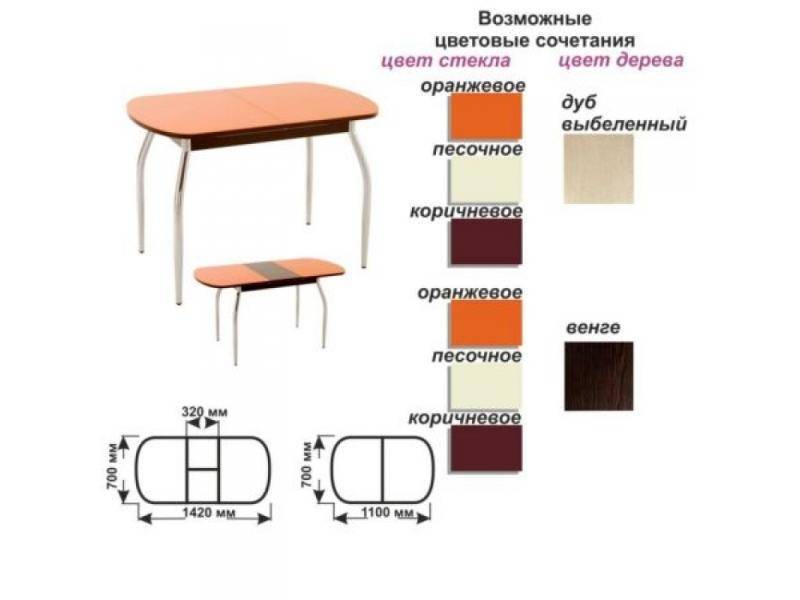 стол обеденный раскладной в Нижневартовске