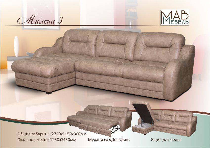 диван милена 3 с оттоманкой в Нижневартовске